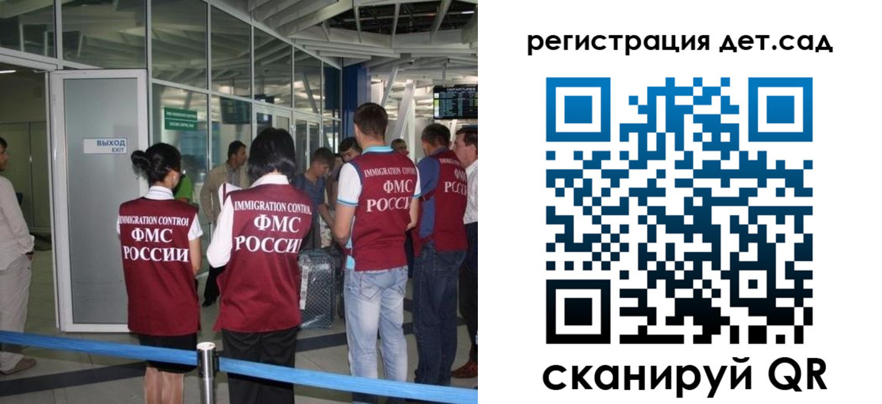 временная регистрация для школы в Бронницах
