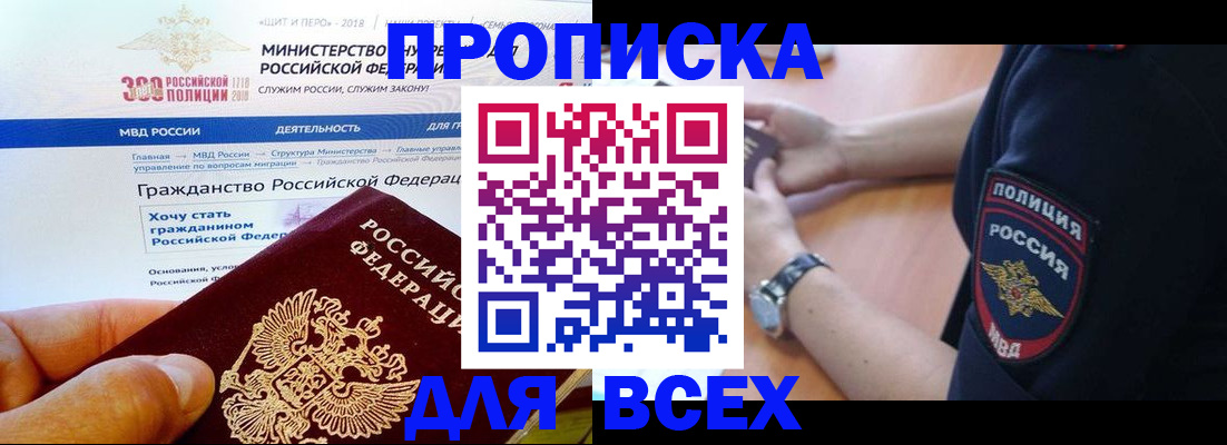 временная регистрация госуслуги в Бронницах