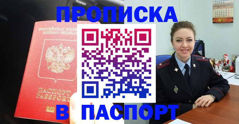 временная регистрация госуслуги в Бронницах