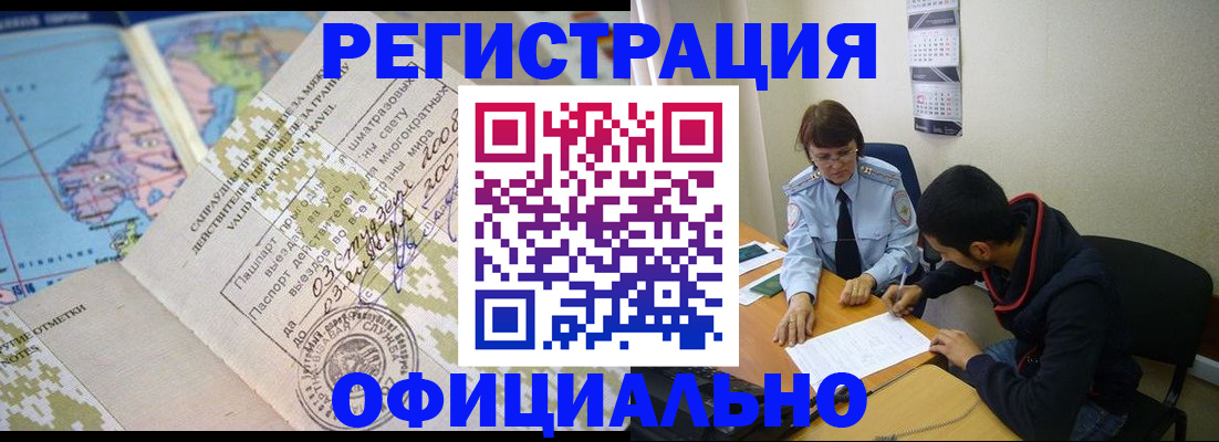 временная регистрация адрес в Бронницах